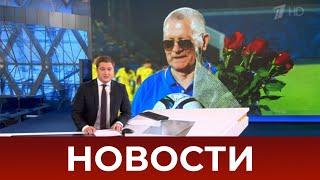Выпуск новостей в 10:00 от 06.12.2020