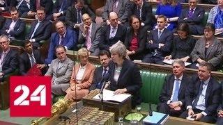 В парламенте Великобритании готовится вотум недоверия правительству - Россия 24