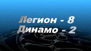 Highlights! Все голы! Легион  - Динамо 06.  ПХЛ/  19.12.20. счет (8-2)