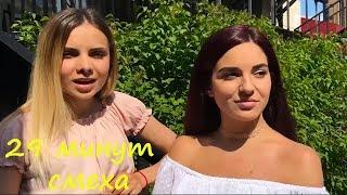 29 МИНУТ СМЕХА ДО СЛЁЗ 2019 ЛУЧШИЕ РУССКИЕ ПРИКОЛЫ ржака угар ПРИКОЛЮХА #25