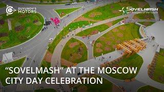 "SovElMash" at the Moscow City Day celebration