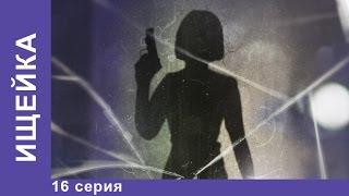 Ищейка - Ищейка (2016). 16 серия. Сериал. StarMedia. Детектив