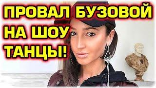 ДОМ 2 НОВОСТИ Эфир 16 декабря 2016! (16.12.2016)