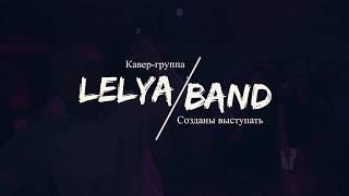Lelya Band