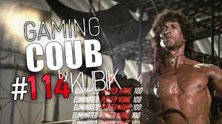 Gaming Coub #114 | Игровые приколы | BEST GAME COUB by #Kubik