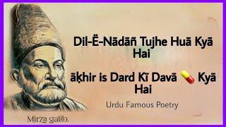 Dil-e-naadaa.n tujhe huaa kyaa hai Ghalib popular poetry perform by #AndazBiyanKuchOr #MrKingmaker