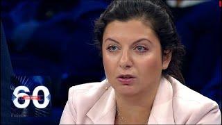Симоньян о ситуации с RT в США. 60 минут от 30.11.17