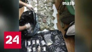 У ростовских полицейских нашли склад с наркотиками - Россия 24
