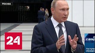 Пресс-подход Путина по итогу "Прямой линии"