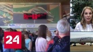Пассажиры в Амурской области спешно обменивают билеты "ВИМ-Авиа" - Россия 24