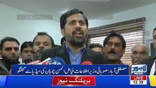 Fayyaz ul Hassan Chohan comments on release of Indian pilot