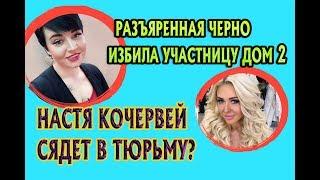 Дом 2 свежие новости - от 14 июля 2018 (эфир 14.07.2018)