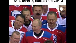 Путин забил восемь шайб в ворота противника в гала-матче Ночной хоккейной лиги
