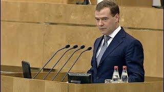 Доклад Медведева в Госдуме - 2018. Прямой эфир