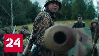 Фильм "Т-34": дерзкий побег из плена и вызов немецким асам - Россия 24