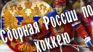 Сборная России по хоккею | ВСЕ ГОЛЫ НА ЧЕМПИОНАТЕ МИРА | БОЛЕЛЬЩИКИ