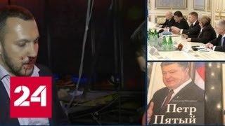 Скандал на украинском телеканале: депутаты устроили драку - Россия 24