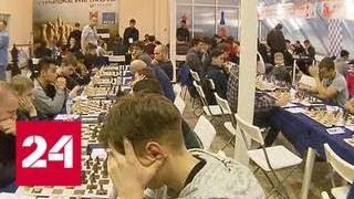 Более двух тысяч шахматистов участвуют в фестивале Moscow Open - Россия 24
