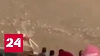 В ОАЭ разбился вертолет со спасателями - Россия 24