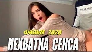 Бондаренко влюбил всех   МАЖОРЧИК @  Русские мелодрамы 2020 новинки HD 1080P