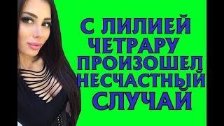 Дом 2 свежие новости - от 1 марта 2018 (эфир 1.03.2018)
