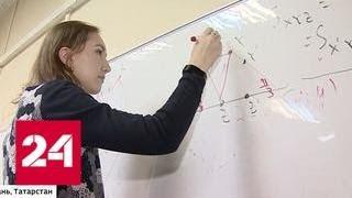 Российские школьницы собрали все золотые медали Европейской олимпиады по математике - Россия 24