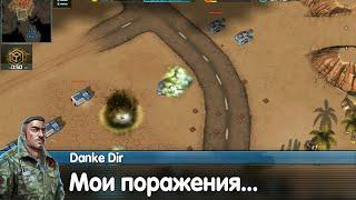 Бой против Zimagor - Показываю поражения Art of war 3