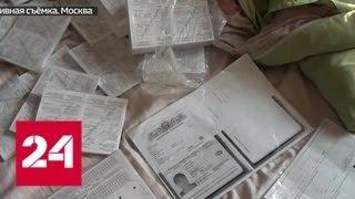 В Москве закрыта подпольная типография, печатавшая документы для мигрантов - Россия 24