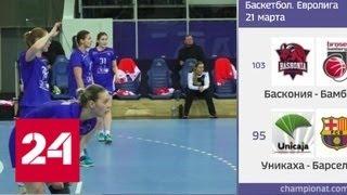 Российские гандболистки обыграли румынок в отборе на чемпионат Европы - Россия 24