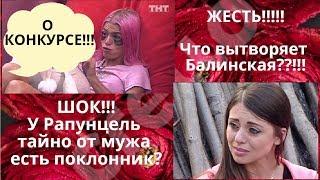 ШОК!