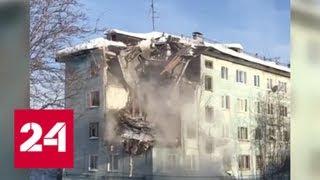 Взрыв газа в пятиэтажке в Мурманске: идет эвакуация жильцов из всех подъездов - Россия 24