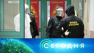 "Сегодня": 17 июля 2020 года. 10:00