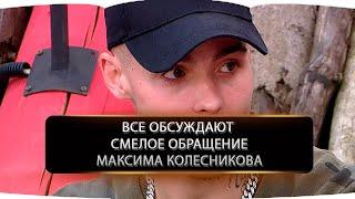 Дом 2 новости Раньше Эфира 21 августа 2020. Эфир 