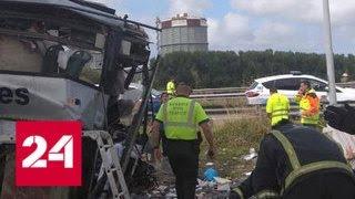 В Испании автобус врезался в бетонную опору: есть жертвы - Россия 24