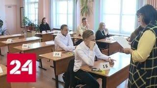 Стали известны первые итоги единых госэкзаменов - Россия 24