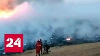 Владимир Путин лично оценил масштаб пожаров в Забайкалье - Россия 24