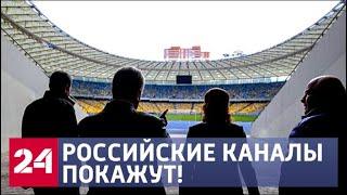 Дебаты Порошенко и Зеленского. Несколько часов до начала! Последние новости из Украины - Россия 24