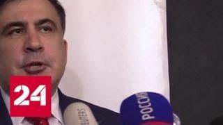 Саакашвили запретили въезд на Украину - Россия 24