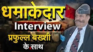 Newz World India।Uttarakhand News। Exclusive Interview।Praful Bakshi।भारत की हुंकार, Pakistan पार