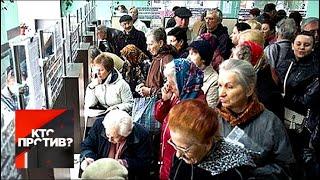 "Кто против?": Пенсии для Донбасса: Виден ли свет в конце тоннеля? От 26.04.19
