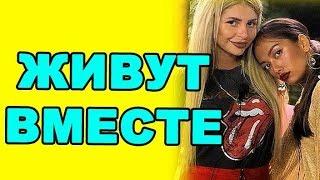 27 НОЯБРЯ - ДОМ 2 НОВОСТИ И СЛУХИ  (ondom2.com)