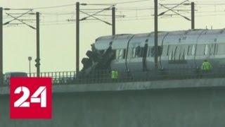 Последствия серьезной железнодорожной аварии в Дании сняли на видео - Россия 24
