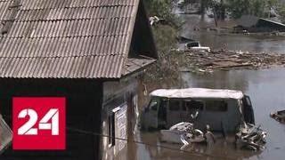 Путин потребовал оказать срочную помощь людям в районах паводка - Россия 24