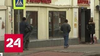 В Москве закрылась знаменитая "Рюмочная" - Россия 24