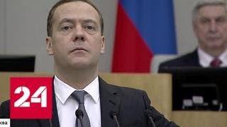 Медведев: РФ за 6 лет прошла путь, на который другие страны тратили десятилетия - Россия 24