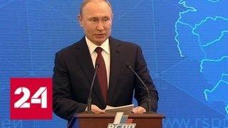 Путин рассчитывает на партнерство с бизнесом в реализации нацпроектов - Россия 24