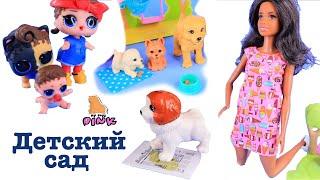 Barbie ДЕТСКИЙ САД для СОБАК! Doggy Day Care Барби и Куклы ЛОЛ Мультик для детей