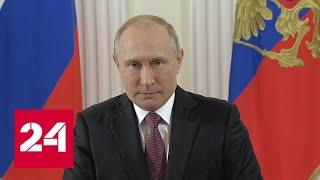 Путин поприветствовал участников и гостей Армейских игр - Россия 24