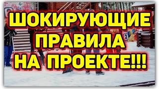 ДОМ 2 НОВОСТИ Эфир 25 февраля 2017! (25.02.2017)