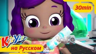 Песня кисти кисти + Еще! | KiiYii | мультфильмы для детей | детские песни